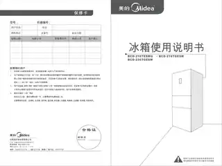 Midea美的 美的冰箱BCD-216TESMQ炫彩钢